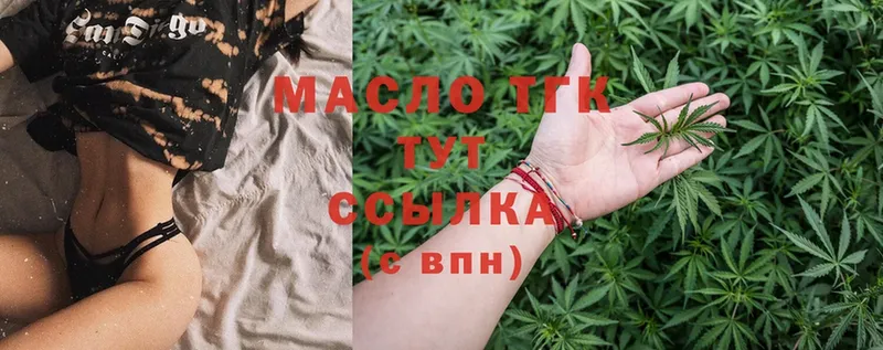 ТГК THC oil  закладки  Котельниково 